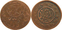 YEMEN 1/80 RIYAL AHMAD BIN YAHYA (1948-1962) -