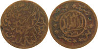 YEMEN 1/80 RIYAL 1379 AHMAD BIN YAHYA (1948-1962) SGE 6,00 EUR  + 5,99 EUR frais d'envoi