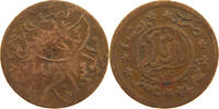 YEMEN 1/80 RIYAL AHMAD BIN YAHYA (1948-1962) -