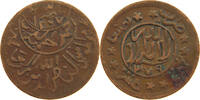 YEMEN 1/80 RIYAL AHMAD BIN YAHYA (1948-1962) -