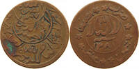 YEMEN 1/80 RIYAL AHMAD BIN YAHYA (1948-1962) -