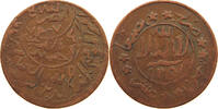 YEMEN 1/80 RIYAL AHMAD BIN YAHYA (1948-1962) -