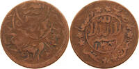 YEMEN 1/80 RIYAL AHMAD BIN YAHYA (1948-1962) -