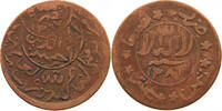YEMEN 1/80 RIYAL AHMAD BIN YAHYA (1948-1962) -