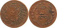 YEMEN 1/80 RIYAL AHMAD BIN YAHYA (1948-1962) -