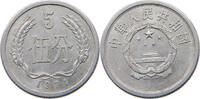 CHINA PRC 5 FEN 1974 SS 3,00 EUR  + 5,99 EUR frais d'envoi
