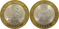 RUSSIA 10 ROUBLES -