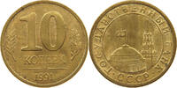 RUSSIA AFTER 1991 10 KOPEKS -