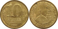 RUSSIA AFTER 1991 10 KOPEKS -