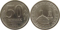 RUSSIA AFTER 1991 50 KOPEKS -
