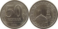 RUSSIA AFTER 1991 50 KOPEKS -