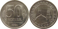 RUSSIA AFTER 1991 50 KOPEKS -