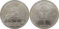 RUSSIA USSR ROUBLE -