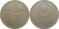 RUSSIA USSR ROUBLE GAGARIN -
