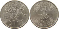 SAUDI ARABIA 10 HALALA FAISAL BIN ABDULAZIZ (1964-1975) -