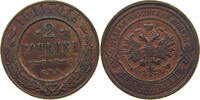 RUSSIA EMPIRE 2 KOPEKS NIKOLAUS II. (1894-1917) -
