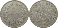 GREECE 5 DRACHMAI -