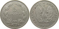 GREECE 5 DRACHMAI -