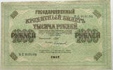 RUSSIA EMPIRE 1000 ROUBLES NIKOLAUS II. (1894-1917) -
