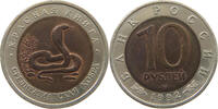 RUSSIA 10 ROUBLES SNAKE -