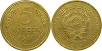 USSR 5 KOPEKS -