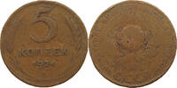 USSR 5 KOPEKS -