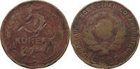 USSR 5 KOPEKS PLAIN EDGE -