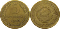 USSR 5 KOPEKS -