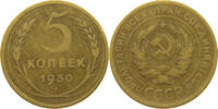 USSR 5 KOPEKS -