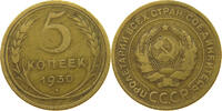 USSR 5 KOPEKS -