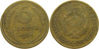 USSR 5 KOPEKS -