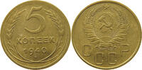 USSR 5 KOPEKS -
