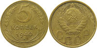 USSR 5 KOPEKS -