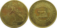 RAS AL KHAIMA MEDAL ROMA CENTENNIAL OF ROME BRASS -