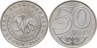 Kasachstan 50 Tenge Aktobe -