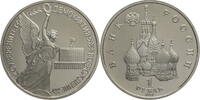 Russland, Föderation 1 Rubel The 2nd Anniversary of the State Sovereignty of Russia -