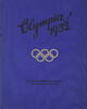 Weimarer Republik Olympia 1932 -