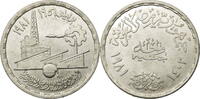 Ägypten 1 Pfund 25th Anniversary of the Ministry of Industry -