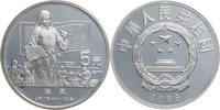 China, Volksrepublik 5 Yuan Outstanding Historical Figures Series V - Bi Sheng -