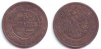 Russland 5 Kopeken Alexander II. (1855 - 1881) -