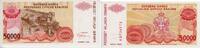 Kroatien 50.000 Dinara Banknote - Kroatien - 50.000 Dinara - 1993 -