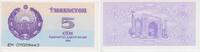 Usbekistan 5 Sum Banknote - Usbekistan - 5 Sum - 1992 -
