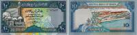 Jemen / Yemen 10 Rials Banknote - Jemen / Yemen - 10 Rials - 1990 - Moschee mit Minarett - Stausee -