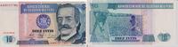 Peru 10 Intis Banknote - Peru - 1987 - 10 Intis - Ricardo Palma - Pflückerin - Blumenfeld -