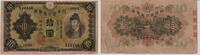 Japan 10 Yen Banknote - Japan - 1930 - 10 Yen -