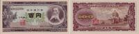 Japan 100 Yen Banknote - Japan - 1953 - 100 Yen - Gebäude -