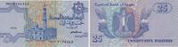 Ägypten 25 Piastres Banknote - Ägypten - 1985-1987 - 25 Piastres - Gebäude - Mais - Korn - Wappen -