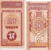 Mongolei 20 Mongo Banknote - Mongolei - 1993 - 20 Mongo - Tanzen -