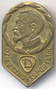 DDR Abzeichen Dzierzynski Sportler -