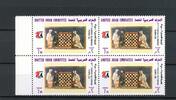 Vereinigte Arabische Emirate Vereinigte Arabische Emirate 211 postfrisch als 4er Block Schach MiNr. 211 postfrisch als 4er Block Schach -